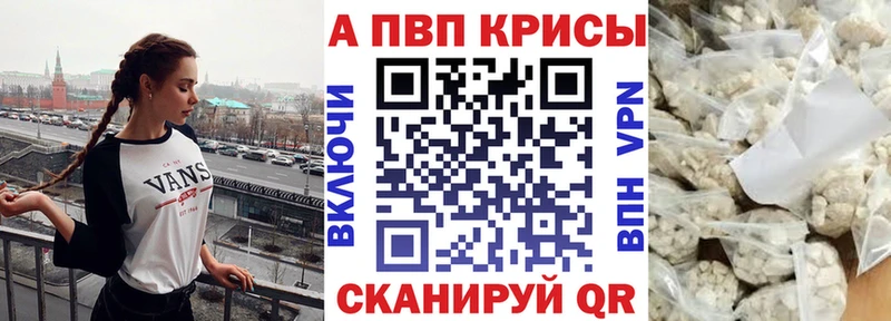 A-PVP VHQ Алушта