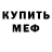 Кодеиновый сироп Lean Purple Drank Moses Bejon
