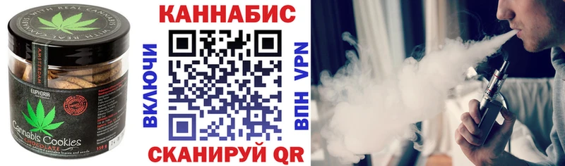 где купить наркоту Алушта Печенье с ТГК марихуана
