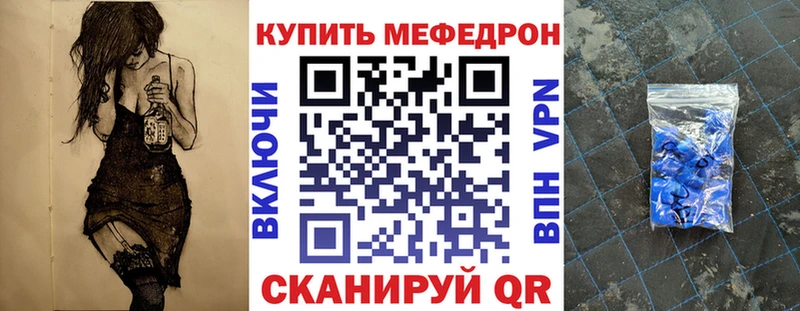 Мефедрон VHQ  где можно купить наркотик  Алушта 
