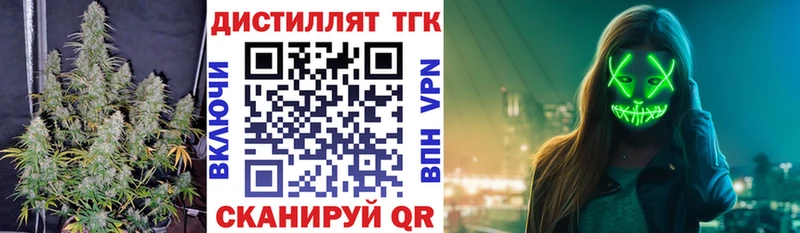ТГК гашишное масло  где купить наркоту  Алушта 